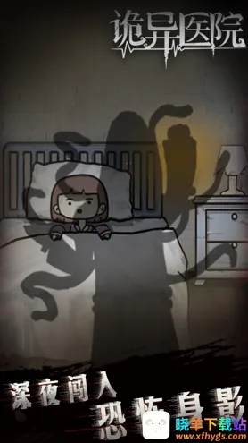 ����ҽԺ(ҽԺ������Ϸ)