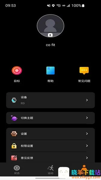 cofit�ֱ�(�ֱ��˶���¼����)