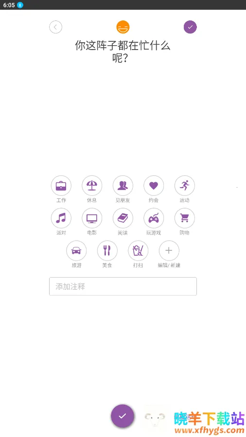 Daylio��׿���ֻ���