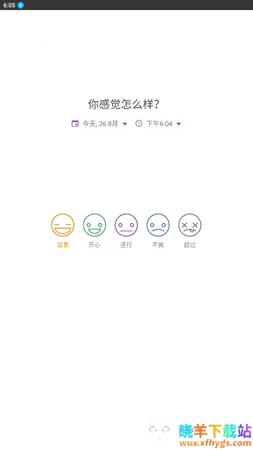 Daylio��׿���ֻ���