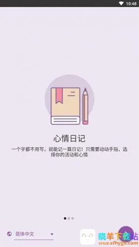 Daylio��׿���ֻ���