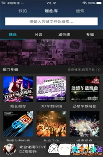 DJҮҮ�������ֻ���