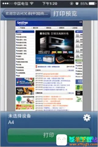 �ֵܴ�ӡ��(��ӡ���ֻ�����)