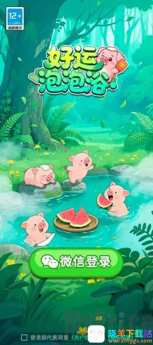 ��������ԡ(����ԡ������Ϸ)