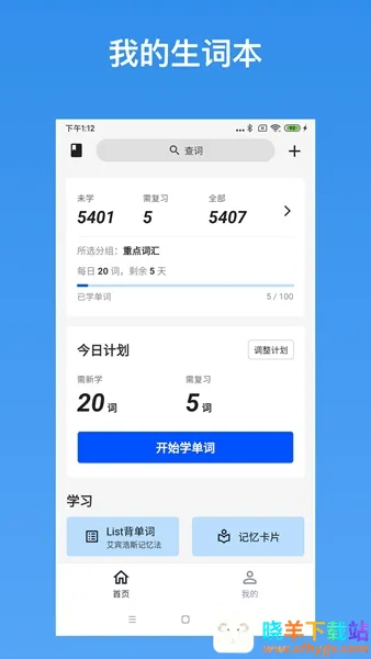 ���ʱ�(Ӣ�ﵥ��ѧϰ����)