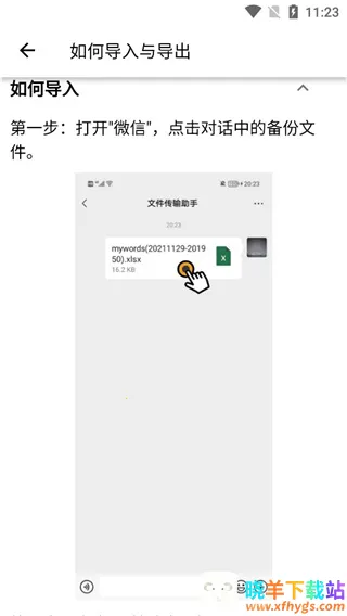 ���ʱ�(Ӣ�ﵥ��ѧϰ����)