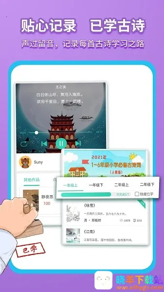 ϧīѧ��ʫ2025�ٷ����°汾