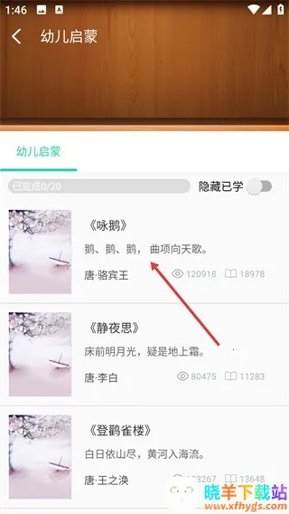 ϧīѧ��ʫ2025�ٷ����°汾