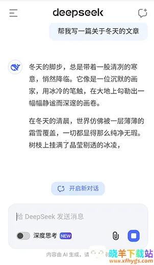 deepseek��ʦר�ð�׿���ֻ���