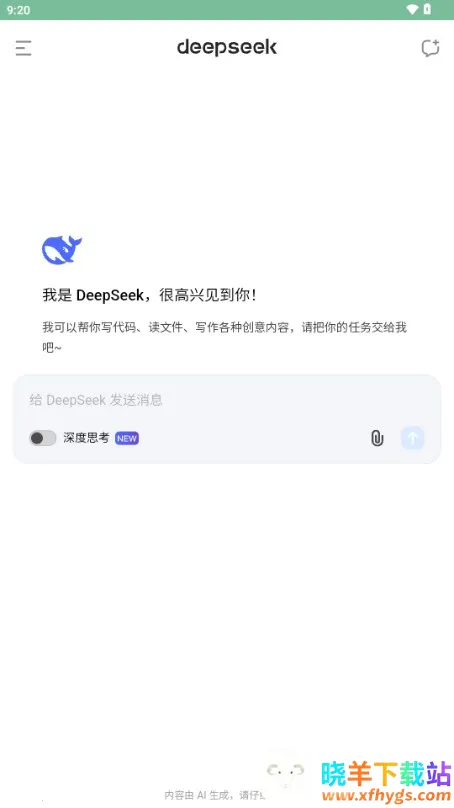 deepseek��ʦר�ð�׿���ֻ���