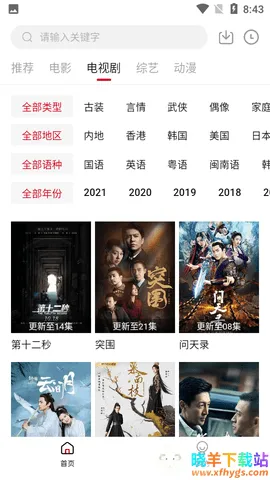 天空影院(免费影视播放) 天空影院(免费影视播放)