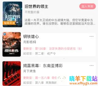 ֯���Ķ�(С˵�Ķ�Ӧ��)