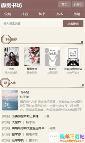 �����鷻(С˵�Ķ�ƽ̨)