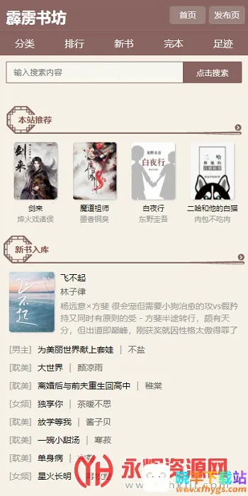 �����鷻(С˵�Ķ�ƽ̨)