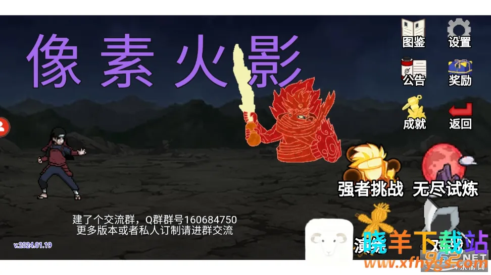 像素火影luogai(像素火影游戏) 像素火影luogai(像素火影游戏)