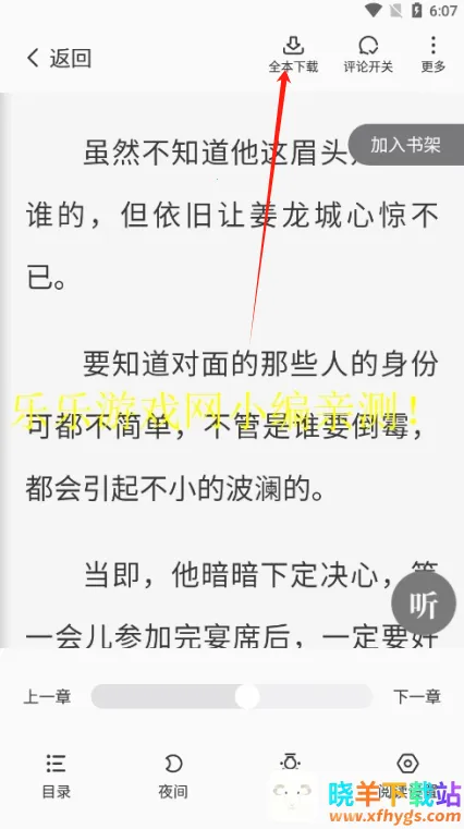 �ǿ�С˵2025���ذ�װ