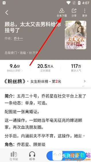 �ǿ�С˵2025���ذ�װ