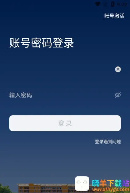 ����ѧԺ��׿���ֻ���