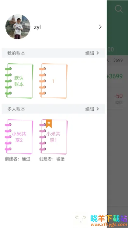 �����˱�(�ֻ���������)