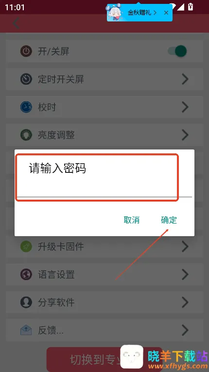 ���ֹ��led��ʾ����׿���ֻ���