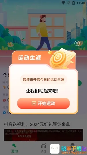 ȫ����·��(�˶�����Ӧ��)