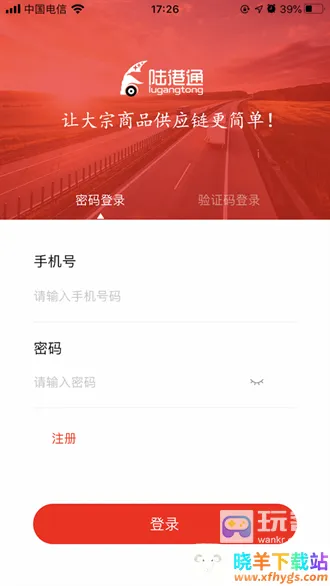 ½��ͨ˾���˰�׿���ֻ���