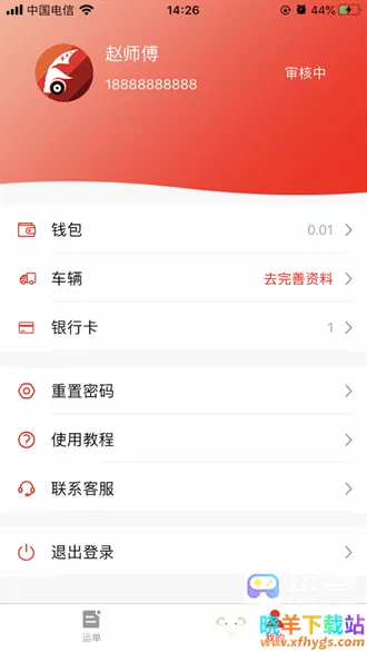 ½��ͨ˾���˰�׿���ֻ���