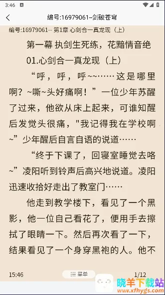 ����Ķ�(С˵�Ķ�ƽ̨)