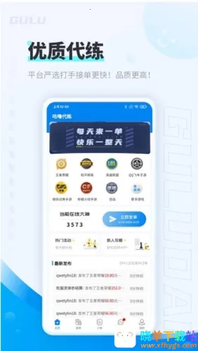 �������(��Ϸ����ƽ̨)