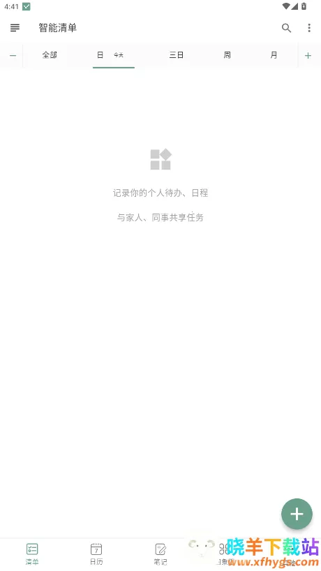 �����嵥2025���ذ�װ