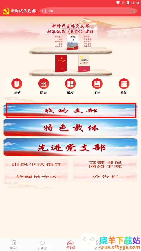 ��ʱ��e֧��(��Աѧϰƽ̨)