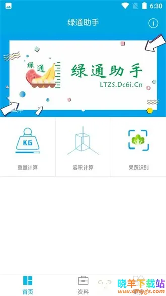 ��ͨ����2025�ٷ����°汾