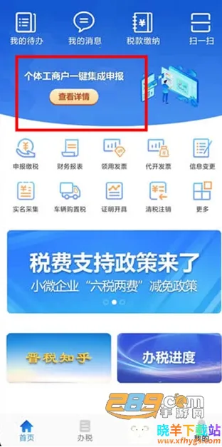 ��˰ͨ(ɽ��˰�����ƽ̨)