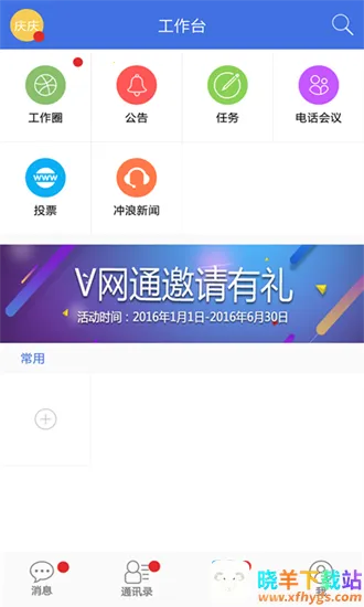 ����ͨ�����ֻ���