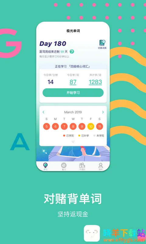 ���ⵥ��(Ӣ�ﵥ��ѧϰ����)