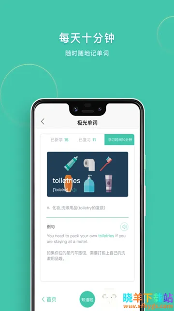 ���ⵥ��(Ӣ�ﵥ��ѧϰ����)