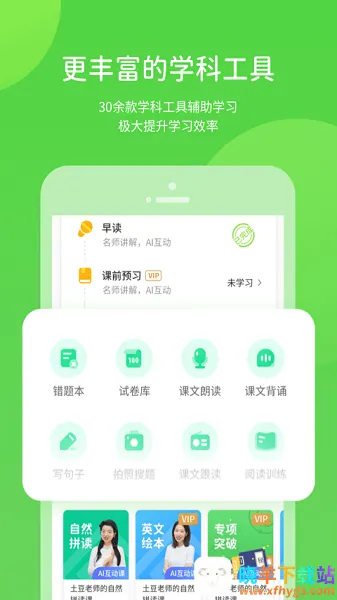 �տ���ѧ(��Сѧѧϰƽ̨)