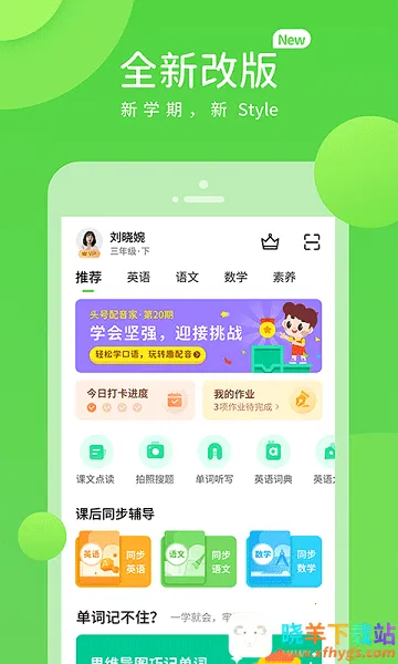 �տ���ѧ(��Сѧѧϰƽ̨)