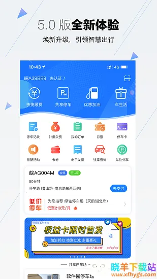 �Ϸ�ͣ��(ͣ����������)