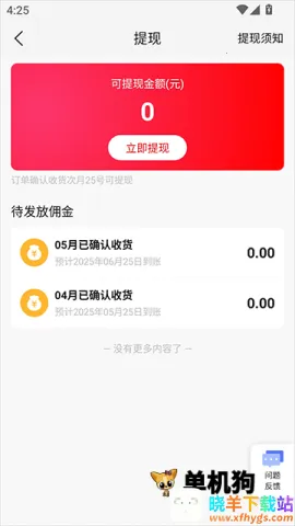 ��ʡ2025�ٷ����°汾