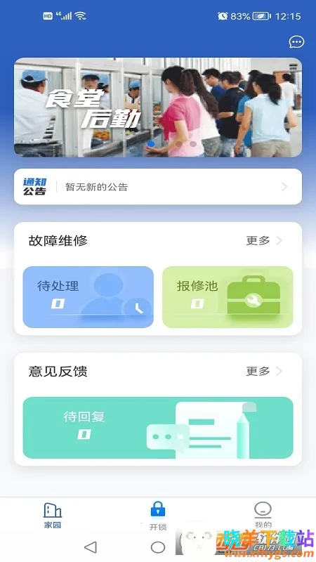 ��������(��ҵ���ϰ칫ƽ̨)