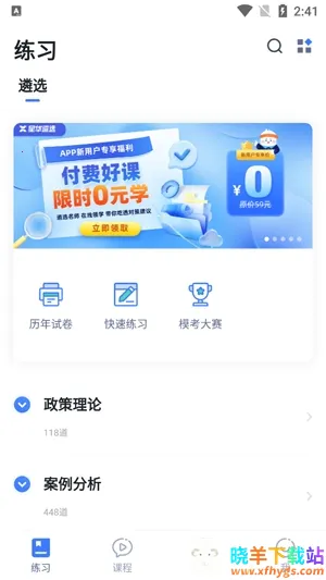 �ǻ���ѡ(��ѡ����ƽ̨)