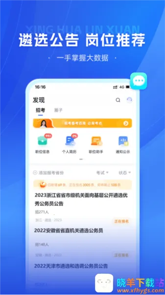 �ǻ���ѡ(��ѡ����ƽ̨)