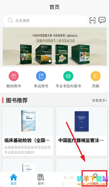 ҽҩ��ѧ��(ҽѧѧϰƽ̨)