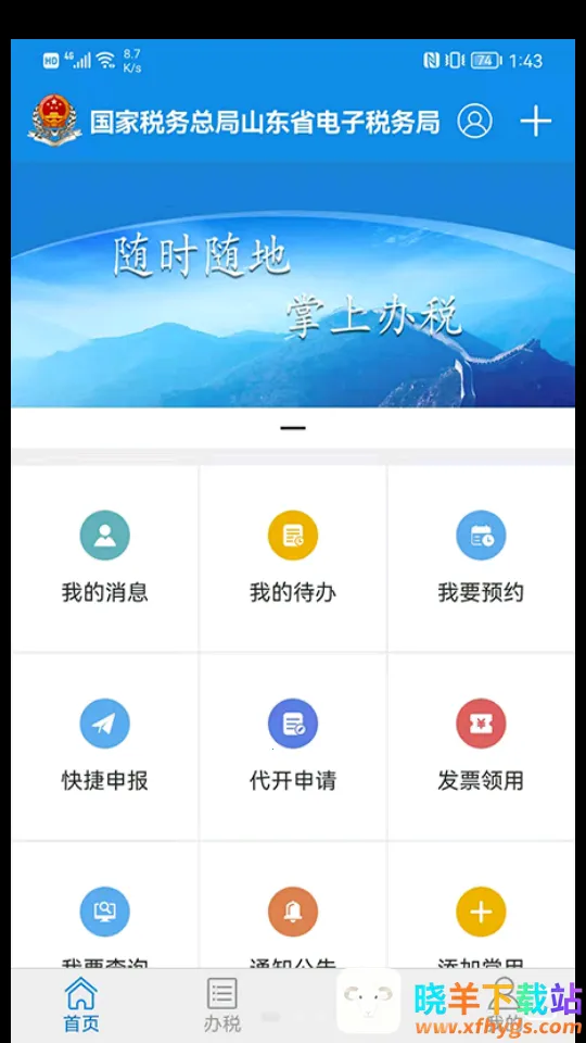 ɽ��ʡ����˰���(˰�����ƽ̨)