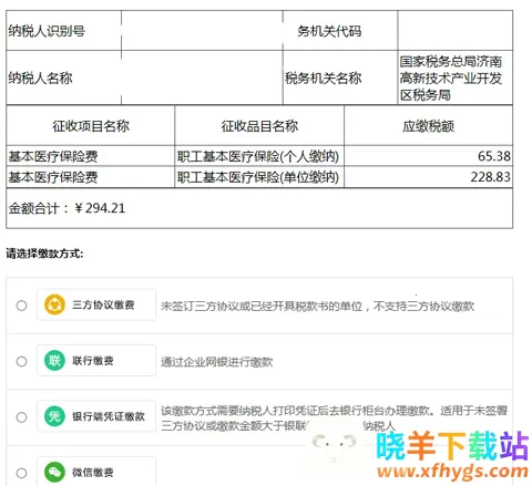 ɽ��ʡ����˰���(˰�����ƽ̨)