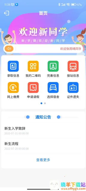 �ǻ���ʦѧ����2025���°汾