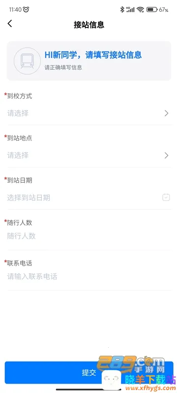 �ǻ���ʦѧ����2025���°汾