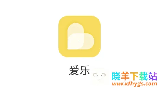 爱乐游戏(社交聊天软件) 爱乐游戏(社交聊天软件)