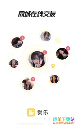 爱乐游戏(社交聊天软件) 爱乐游戏(社交聊天软件)